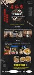 日本料理展板