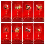春节拜年过年新年地产系列微信图