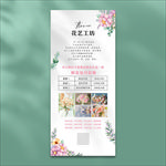 花店展架