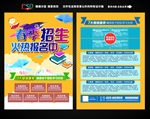 春季招生