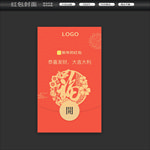 福字微信红包封面