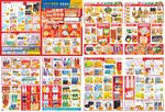 喜闹元宵节加油开学季超市DM单