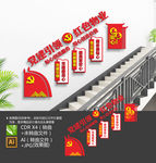 物业楼梯