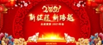 2021牛年年会新年