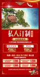 海南 私人定制 小包团 三亚