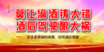 交通安全