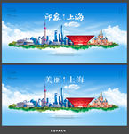上海