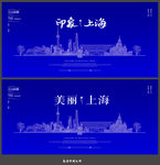 上海