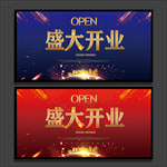 开业