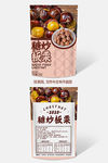 糖炒栗子