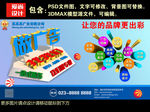 广告公司创意海报