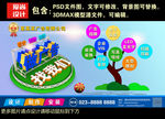 创意广告设计
