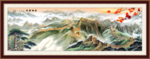 长城风景画