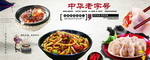 美食文化