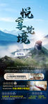 贵州旅游海报