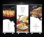 特色煎饺子海报