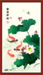 连年有鱼