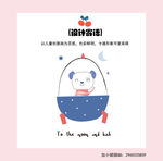 宇宙飞船