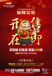 商铺开售