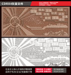 社会主义核心价值观浮雕党建浮雕