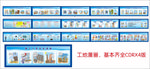工地安全漫画