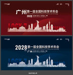 广州