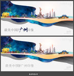 广州