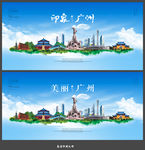 广州