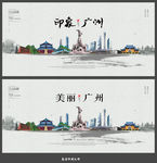 广州