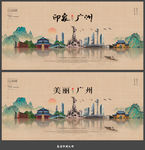 广州