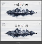 广州