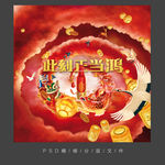 春节新年红色背景