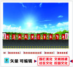 运动场文化长廊