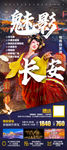 西安旅游