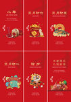 新年海报