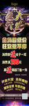开业活动海报图片