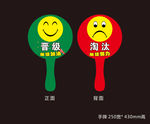 手举牌