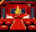 寿宴背景