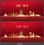 南昌