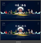 南昌
