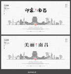 南昌