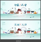 天津