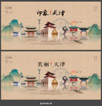 天津