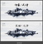 天津