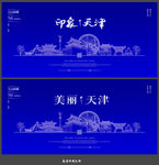 天津