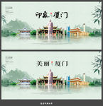 厦门