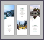 江苏旅游海报