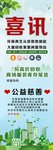 公益慈善展架