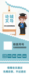 论文辅导