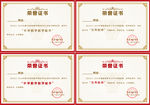 教学能手优秀教师荣誉证书模板